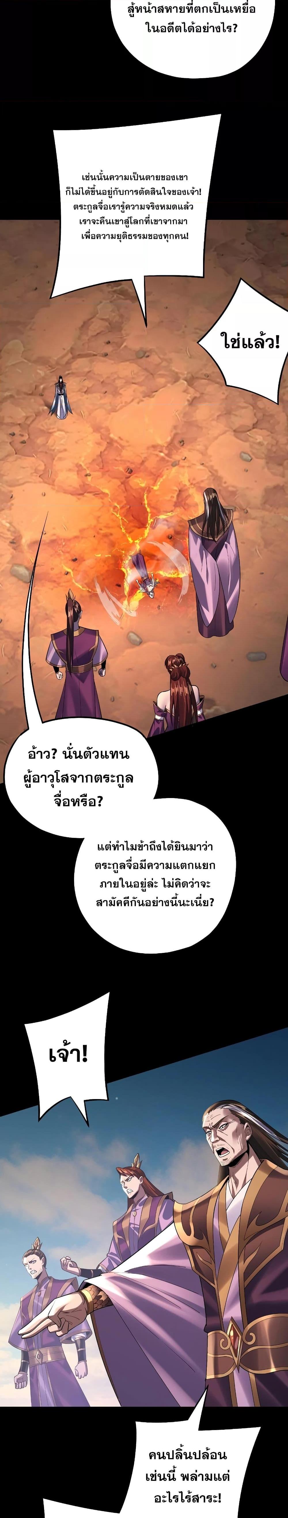Villain is here Chap 157 - Next Chap 158