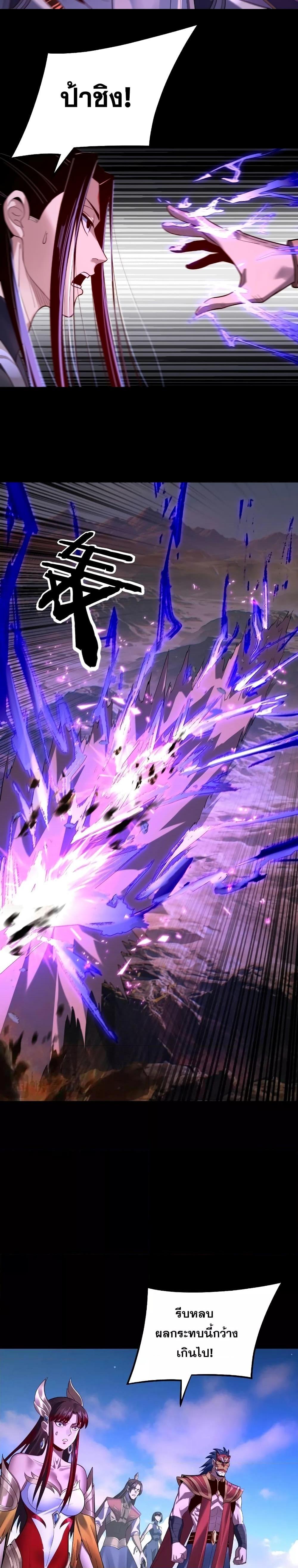Villain is here Chap 157 - Next Chap 158