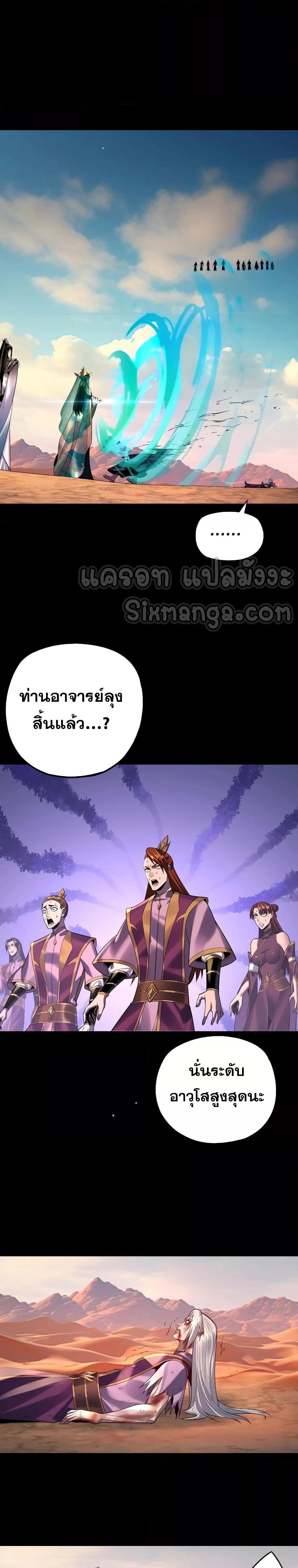 Villain is here Chap 157 - Next Chap 158