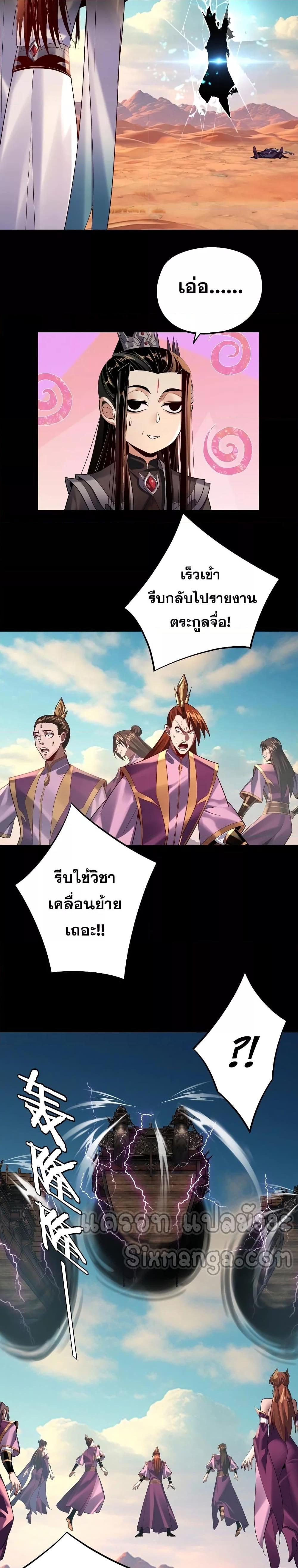 Villain is here Chap 157 - Next Chap 158