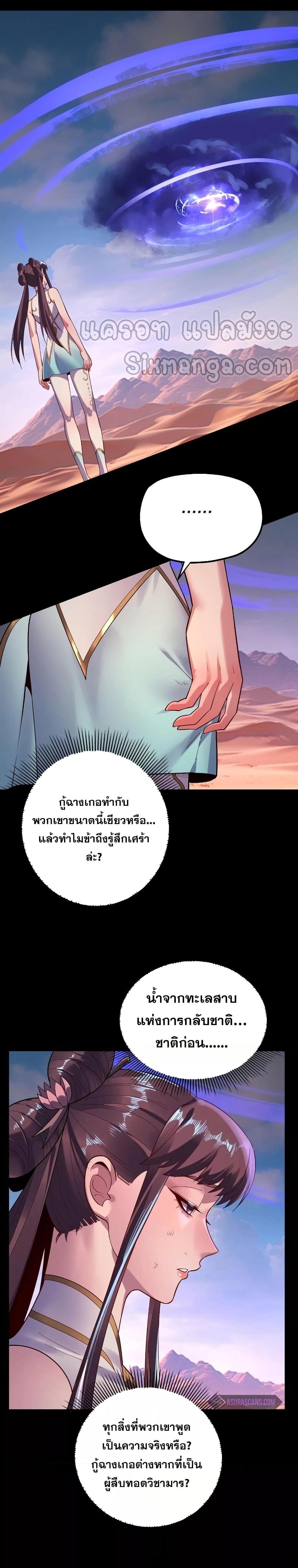 Villain is here Chap 157 - Next Chap 158