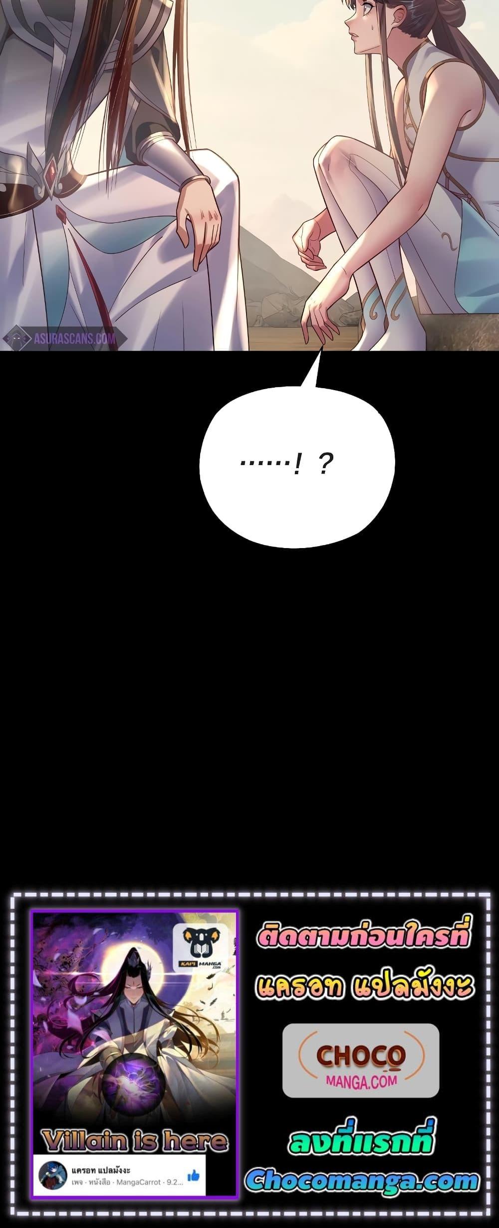 Villain is here Chap 157 - Next Chap 158