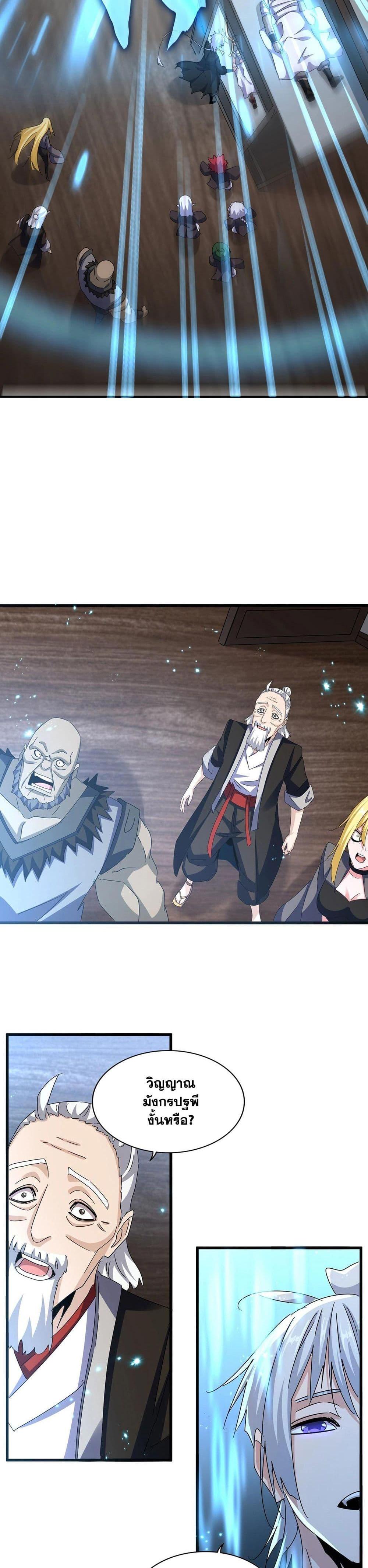 Magic Emperor Chap 572 - Next Chap 573
