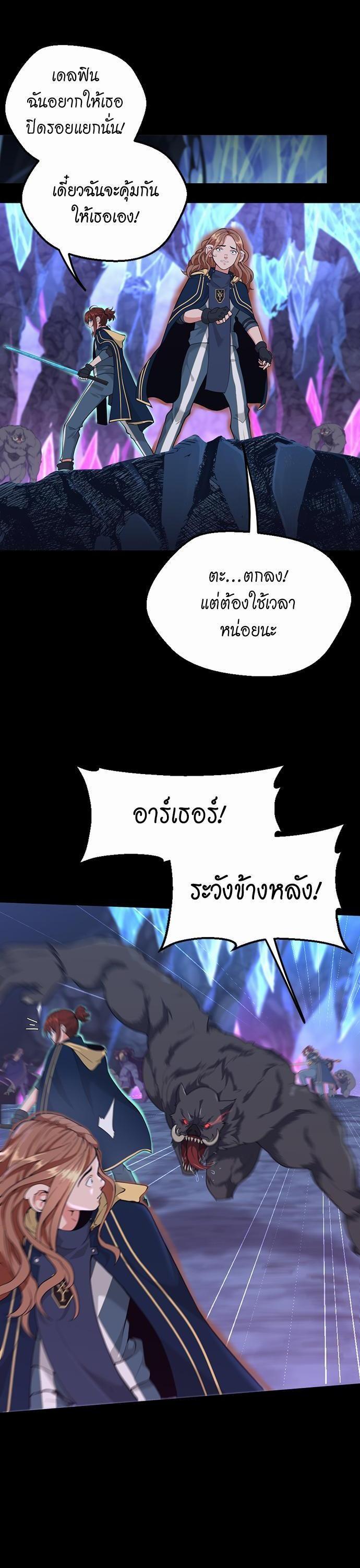 The Beginning After The End Chap 117 - Next Chap 118