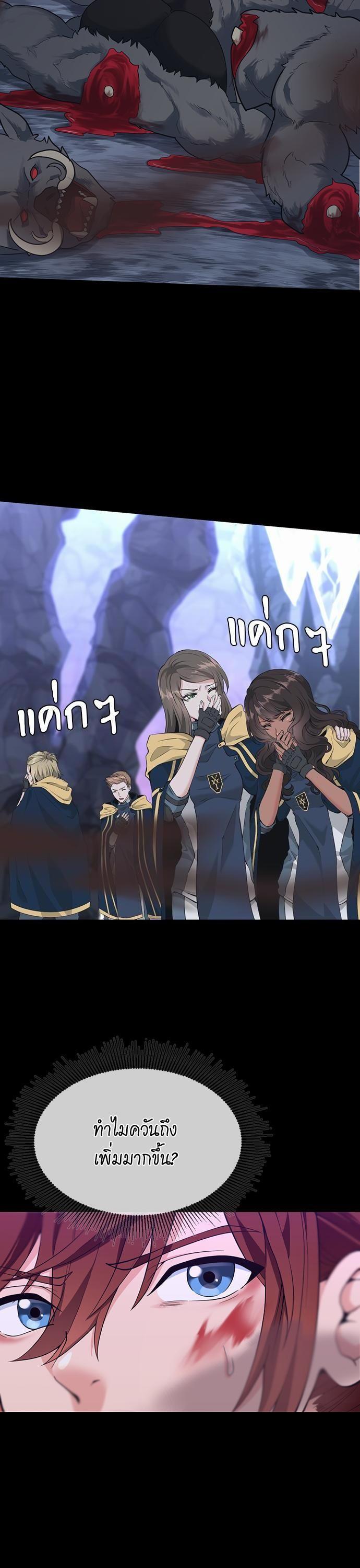 The Beginning After The End Chap 117 - Next Chap 118