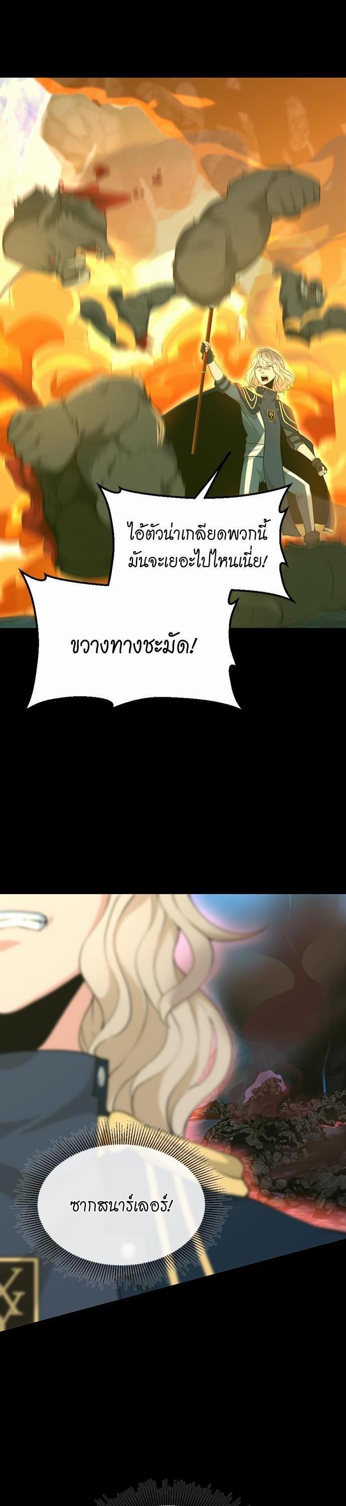 The Beginning After The End Chap 117 - Next Chap 118