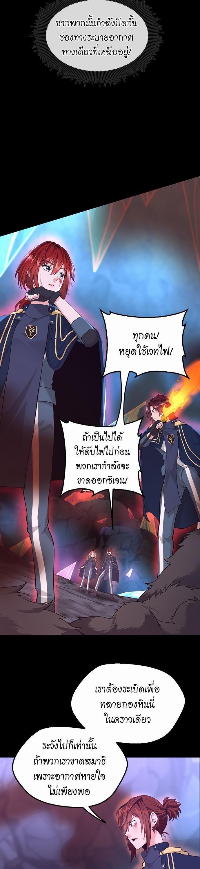 The Beginning After The End Chap 117 - Next Chap 118