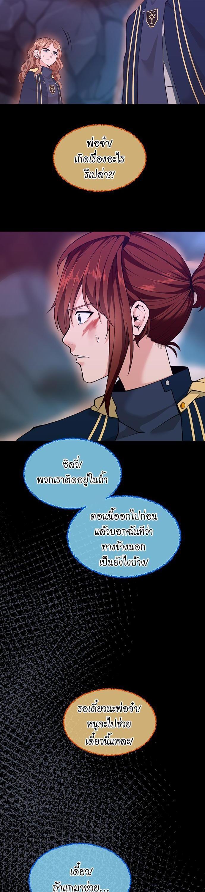 The Beginning After The End Chap 117 - Next Chap 118