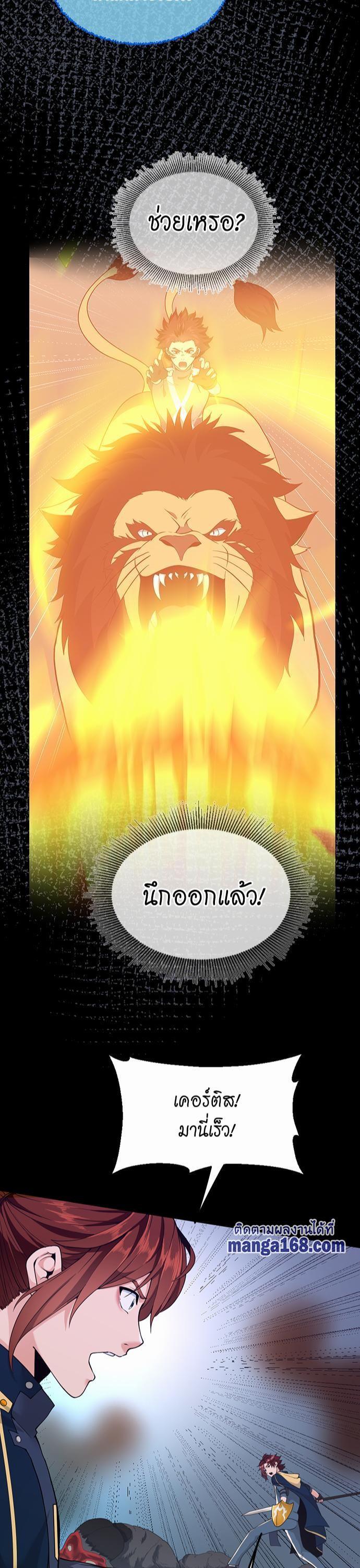 The Beginning After The End Chap 117 - Next Chap 118