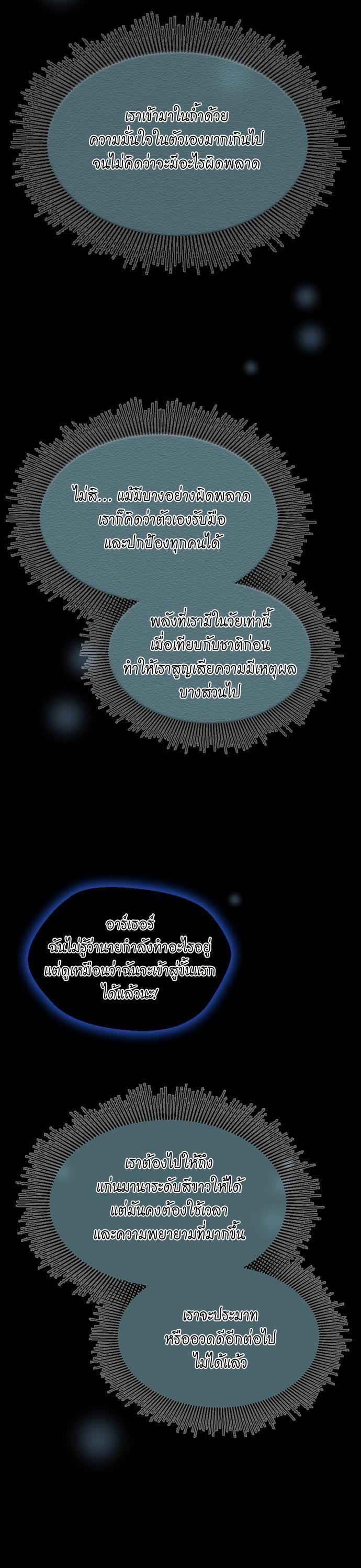 The Beginning After The End Chap 117 - Next Chap 118