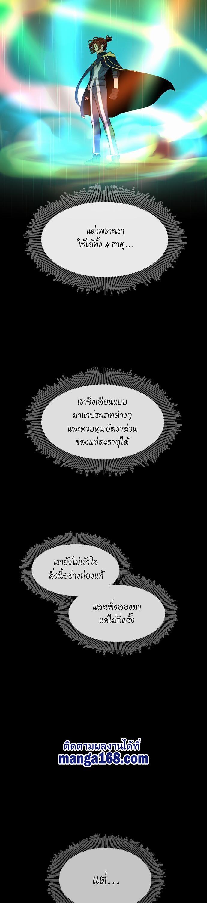 The Beginning After The End Chap 117 - Next Chap 118
