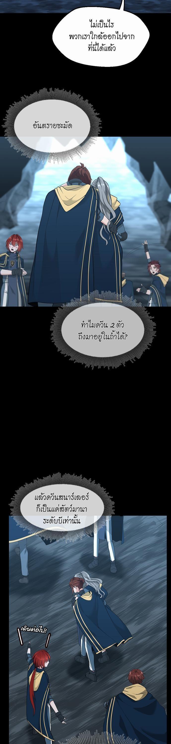The Beginning After The End Chap 117 - Next Chap 118