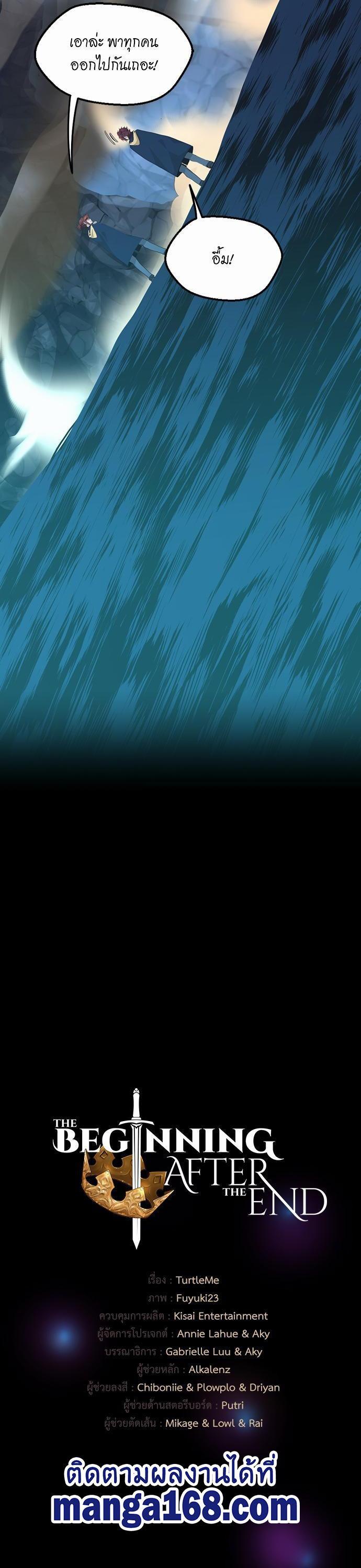 The Beginning After The End Chap 117 - Next Chap 118
