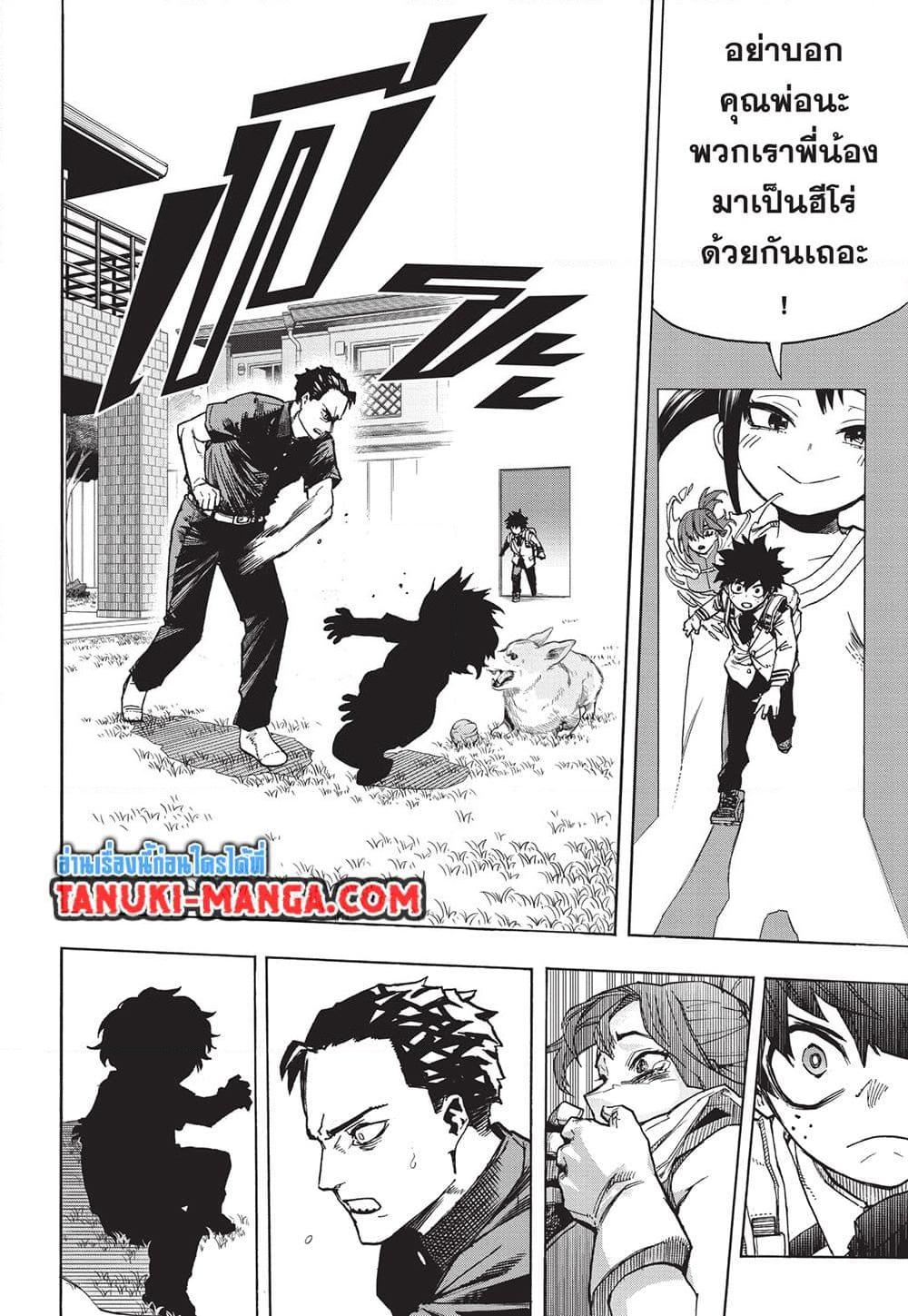 มายฮีโร่อคาเดเมีย Chap 417 - Next Chap 418