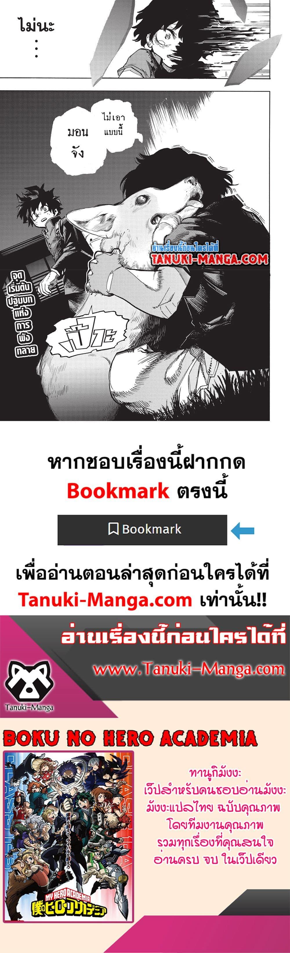 มายฮีโร่อคาเดเมีย Chap 417 - Next Chap 418