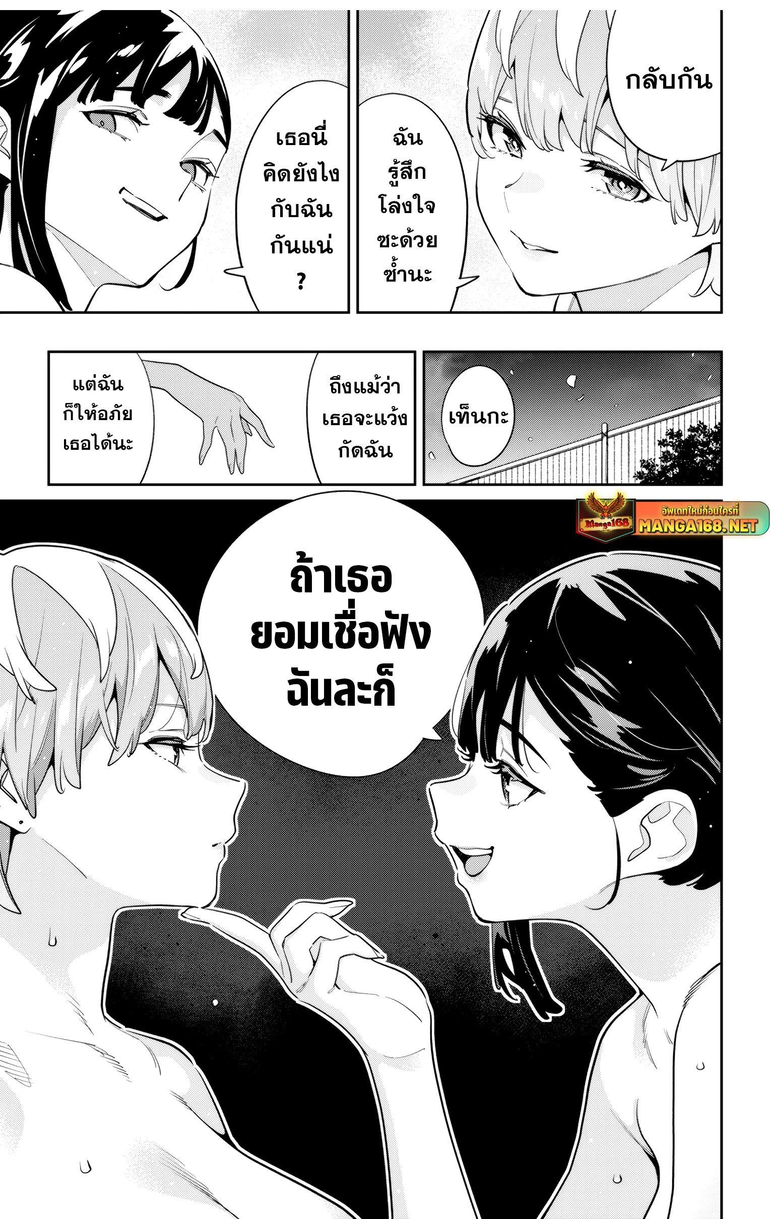 Mato Seihei no Slave สุดยอดทาสแห่งหน่วยพิฆาตมาร Chap 139 - Next Chap 140
