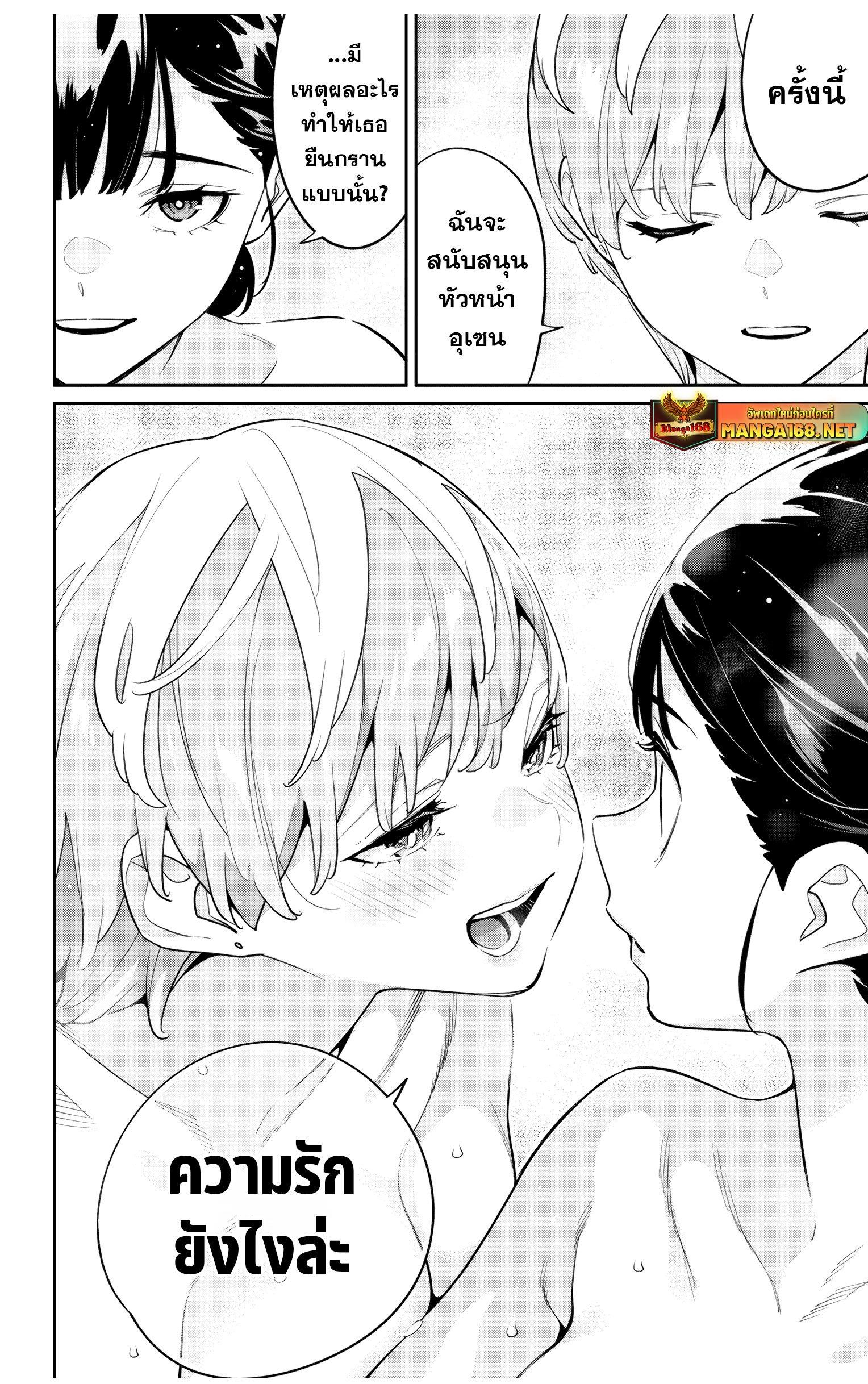 Mato Seihei no Slave สุดยอดทาสแห่งหน่วยพิฆาตมาร Chap 139 - Next Chap 140