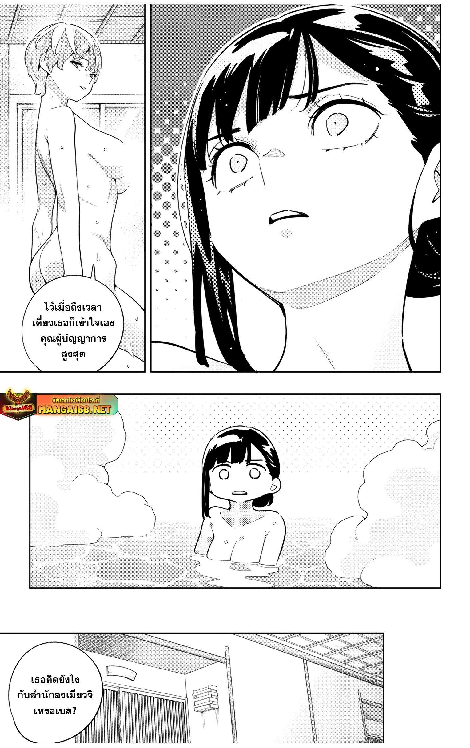 Mato Seihei no Slave สุดยอดทาสแห่งหน่วยพิฆาตมาร Chap 139 - Next Chap 140