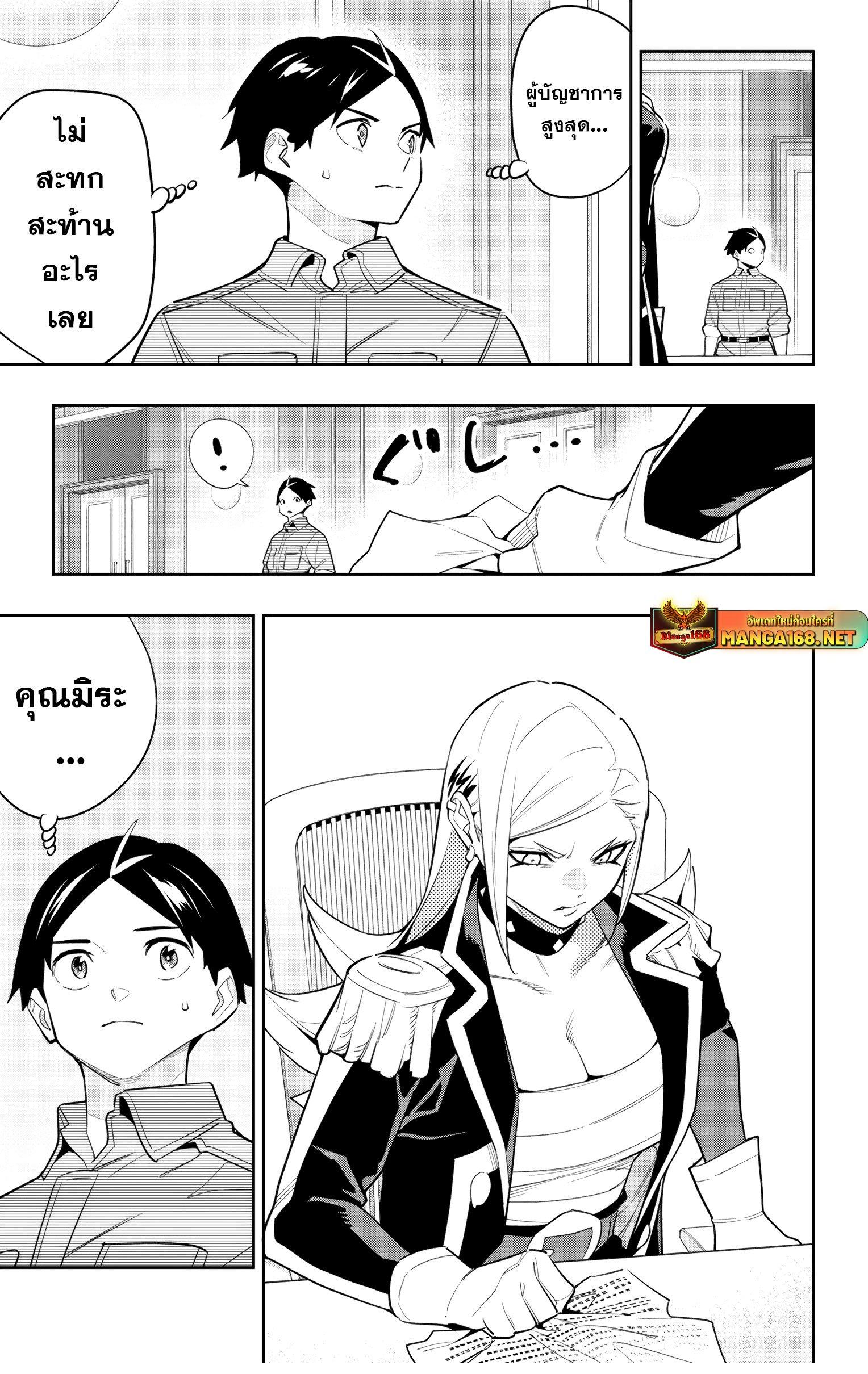 Mato Seihei no Slave สุดยอดทาสแห่งหน่วยพิฆาตมาร Chap 139 - Next Chap 140