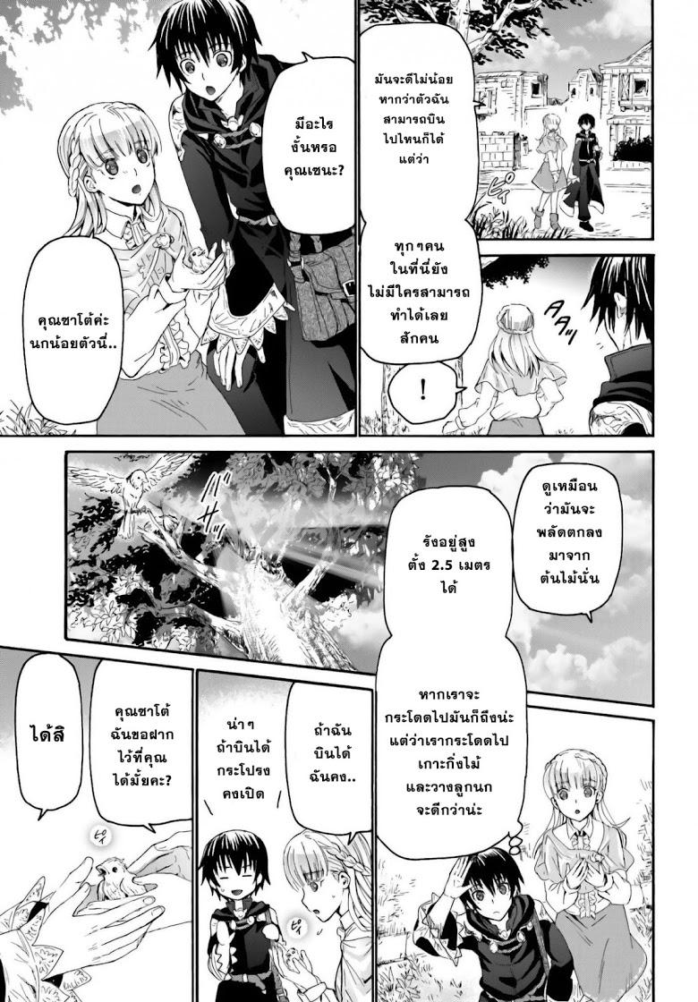 Death March kara Hajimaru Isekai Kyousoukyoku Chap 5 - Next Chap 6