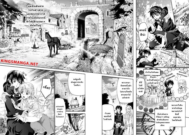 Death March kara Hajimaru Isekai Kyousoukyoku Chap 5 - Next Chap 6