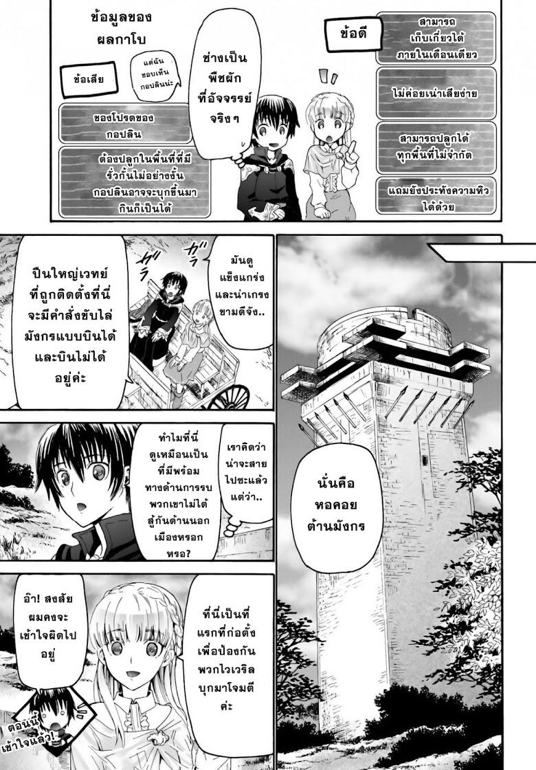 Death March kara Hajimaru Isekai Kyousoukyoku Chap 5 - Next Chap 6