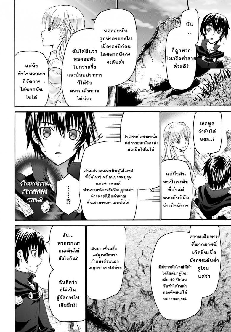 Death March kara Hajimaru Isekai Kyousoukyoku Chap 5 - Next Chap 6