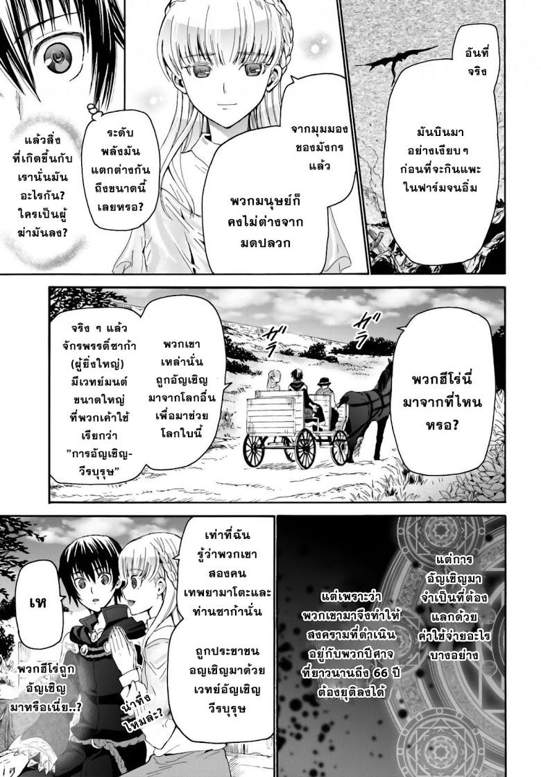 Death March kara Hajimaru Isekai Kyousoukyoku Chap 5 - Next Chap 6