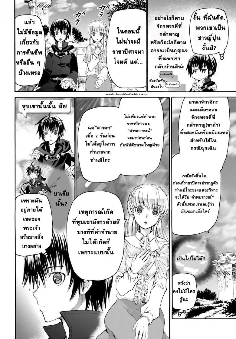 Death March kara Hajimaru Isekai Kyousoukyoku Chap 5 - Next Chap 6