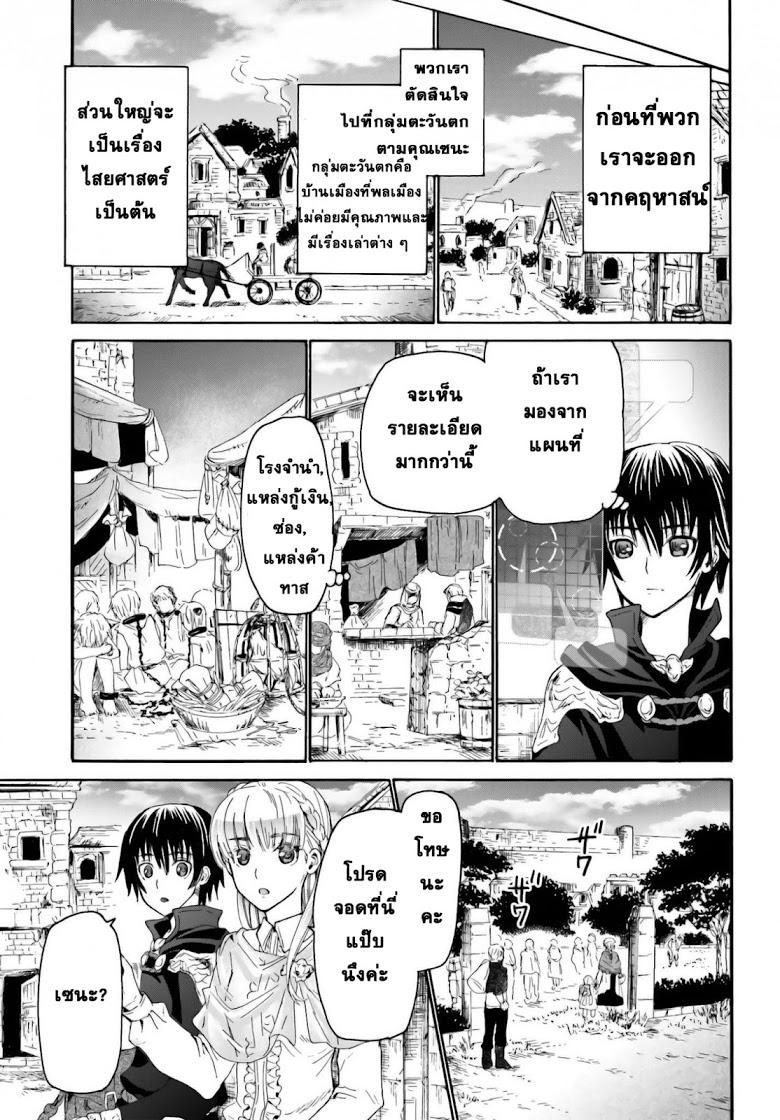 Death March kara Hajimaru Isekai Kyousoukyoku Chap 5 - Next Chap 6