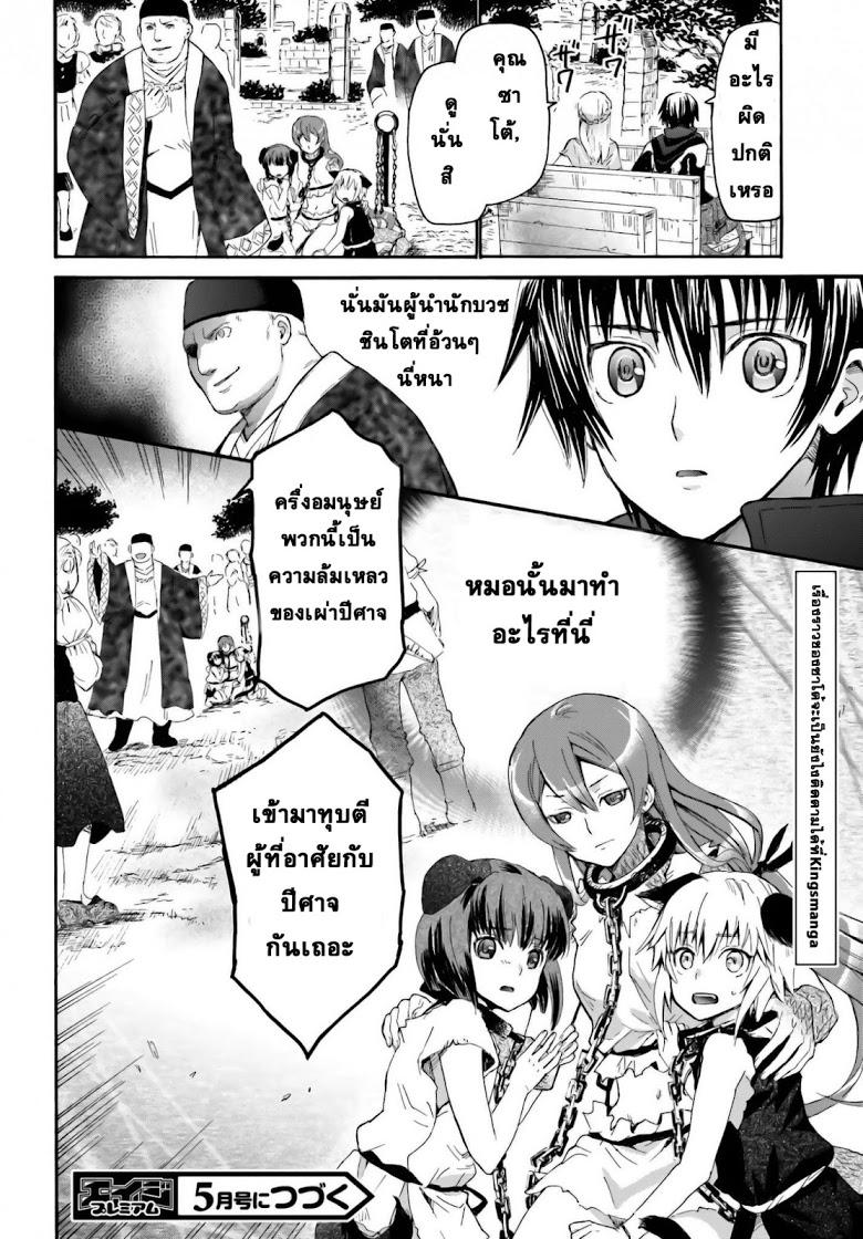 Death March kara Hajimaru Isekai Kyousoukyoku Chap 5 - Next Chap 6