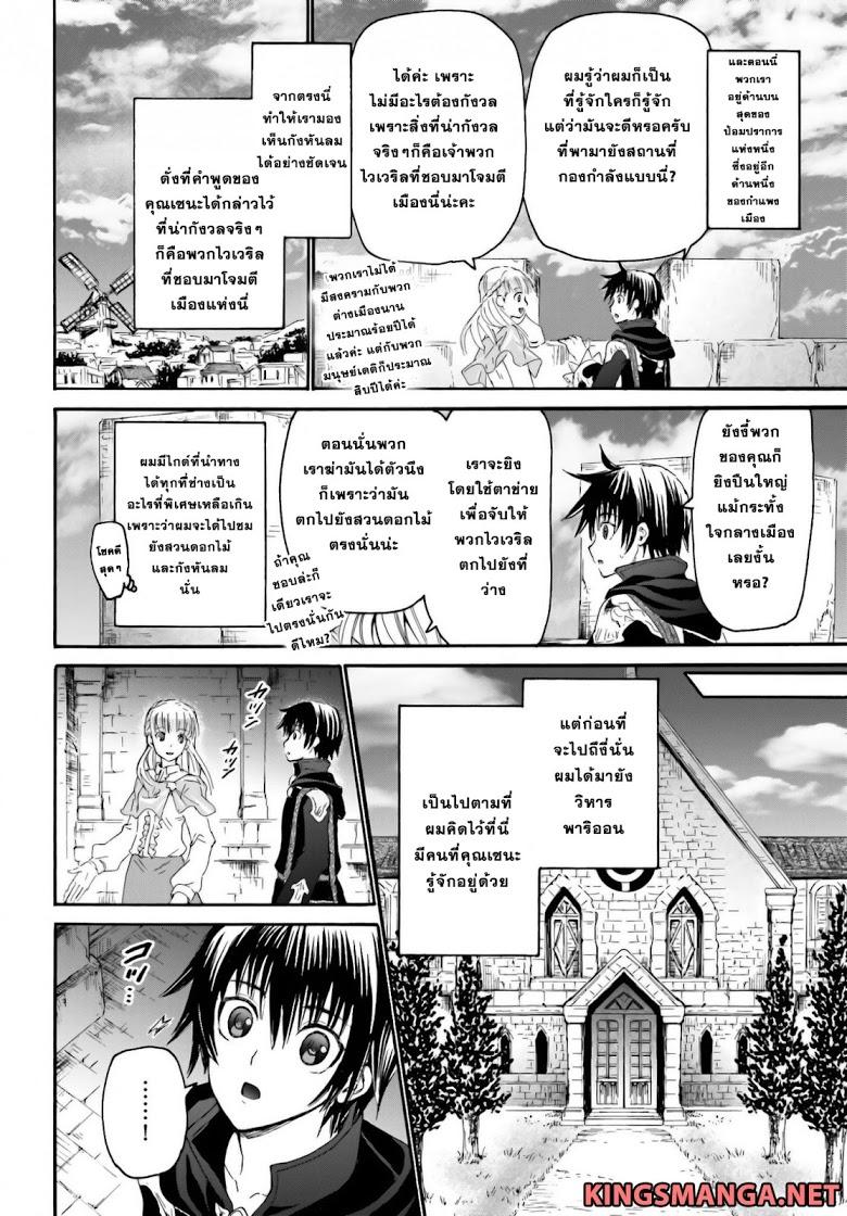 Death March kara Hajimaru Isekai Kyousoukyoku Chap 5 - Next Chap 6