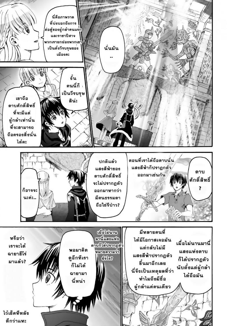Death March kara Hajimaru Isekai Kyousoukyoku Chap 5 - Next Chap 6