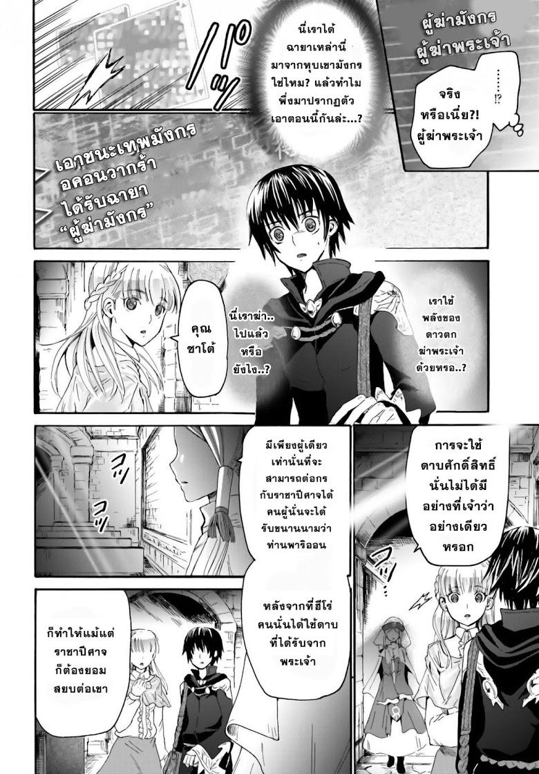 Death March kara Hajimaru Isekai Kyousoukyoku Chap 5 - Next Chap 6