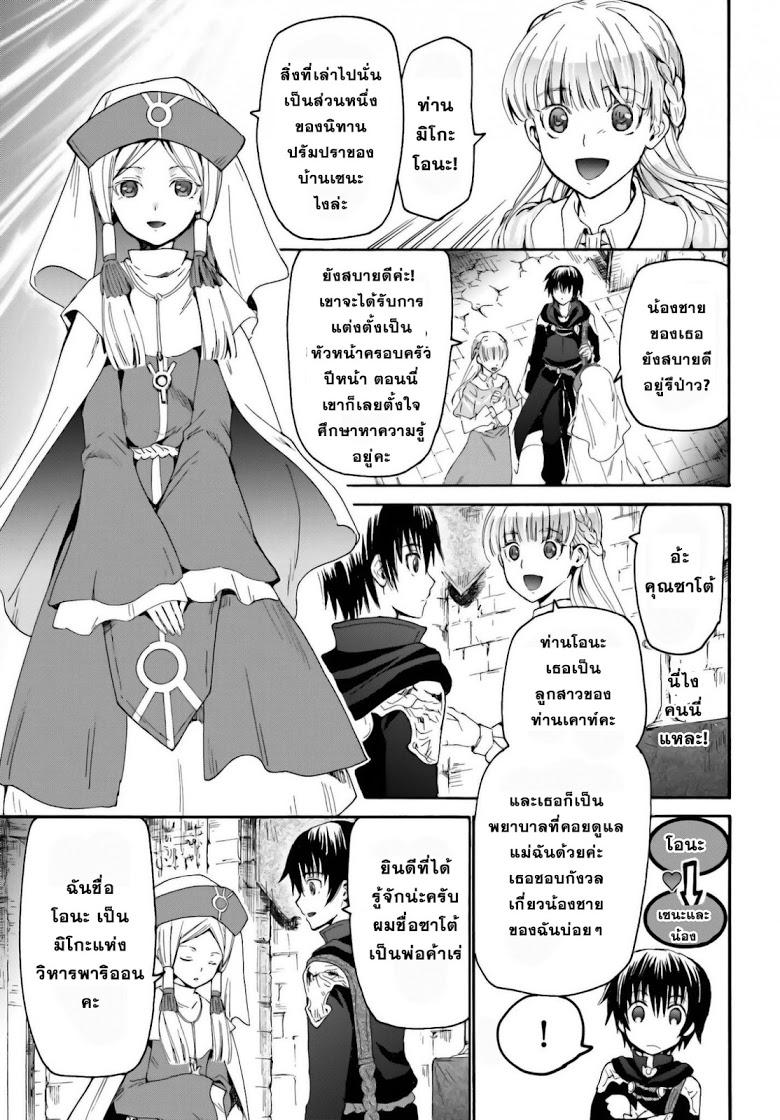 Death March kara Hajimaru Isekai Kyousoukyoku Chap 5 - Next Chap 6
