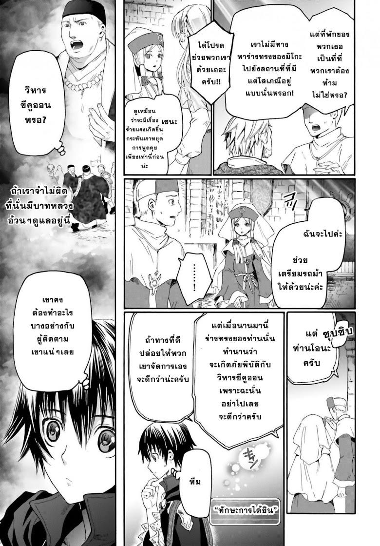 Death March kara Hajimaru Isekai Kyousoukyoku Chap 5 - Next Chap 6