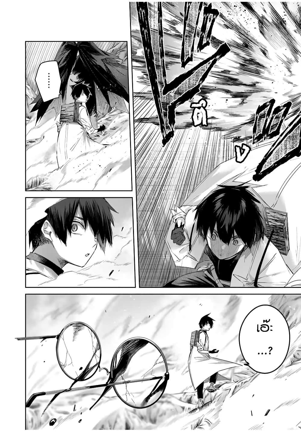 Henkyou no Yakushi, Miyako de S Rank Boukensha to naru Chap 37 - Next Chap 38