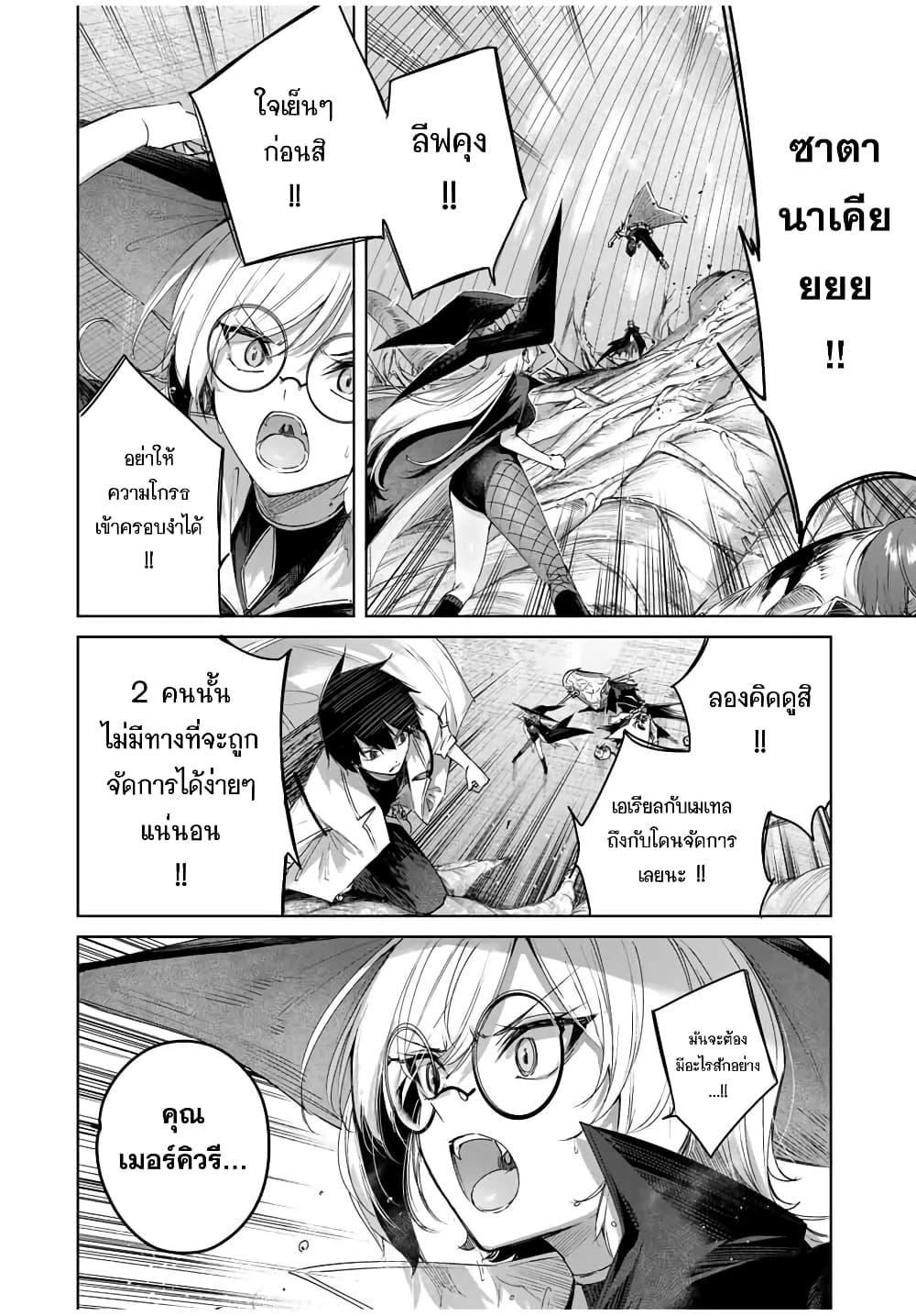 Henkyou no Yakushi, Miyako de S Rank Boukensha to naru Chap 37 - Next Chap 38