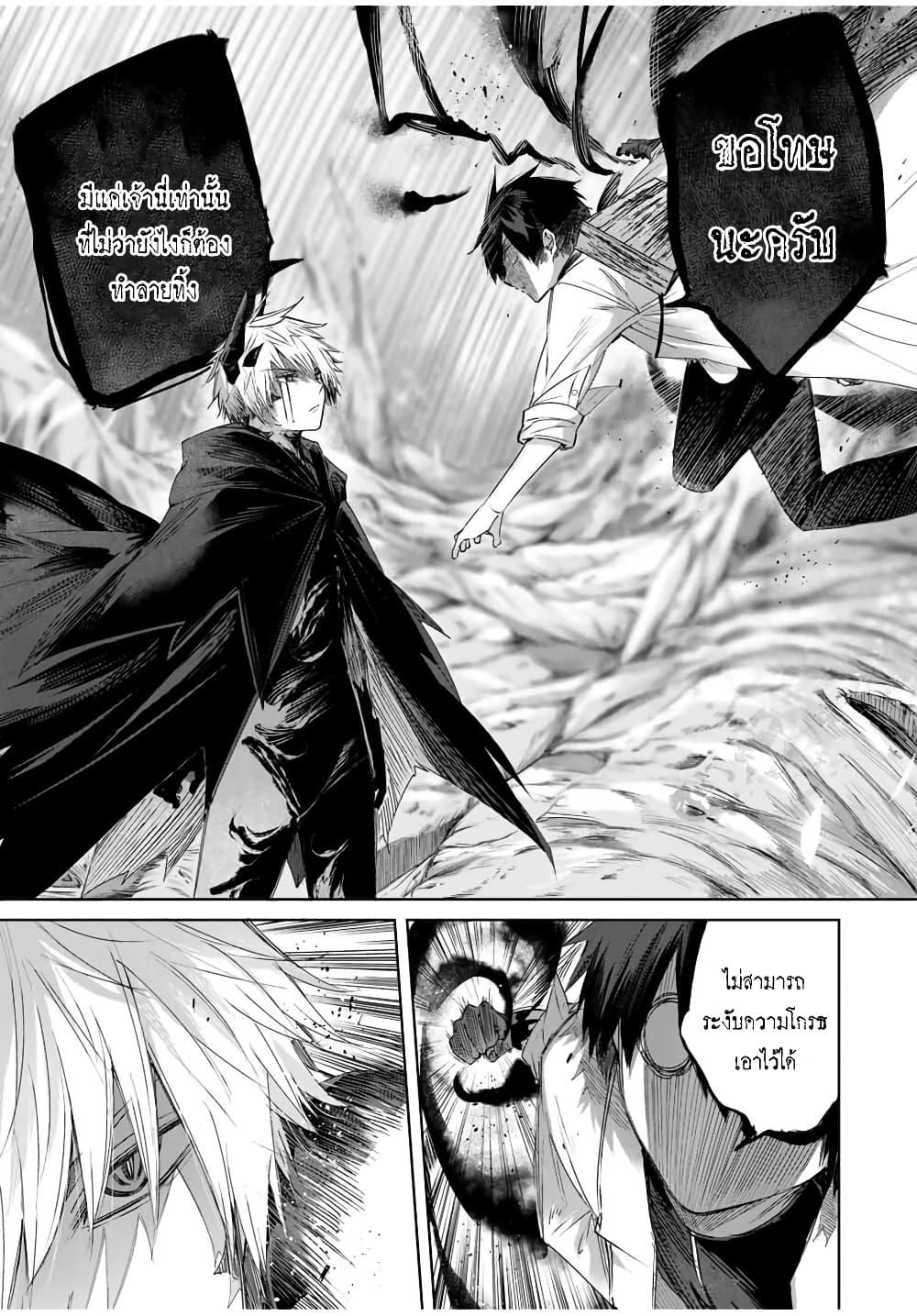 Henkyou no Yakushi, Miyako de S Rank Boukensha to naru Chap 37 - Next Chap 38