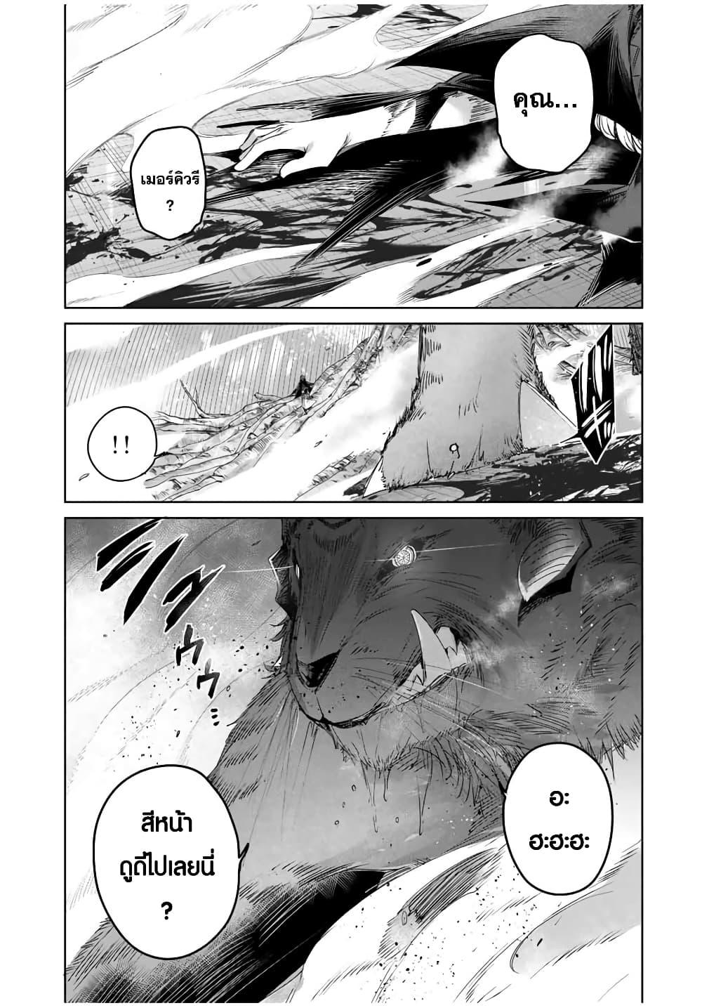 Henkyou no Yakushi, Miyako de S Rank Boukensha to naru Chap 37 - Next Chap 38