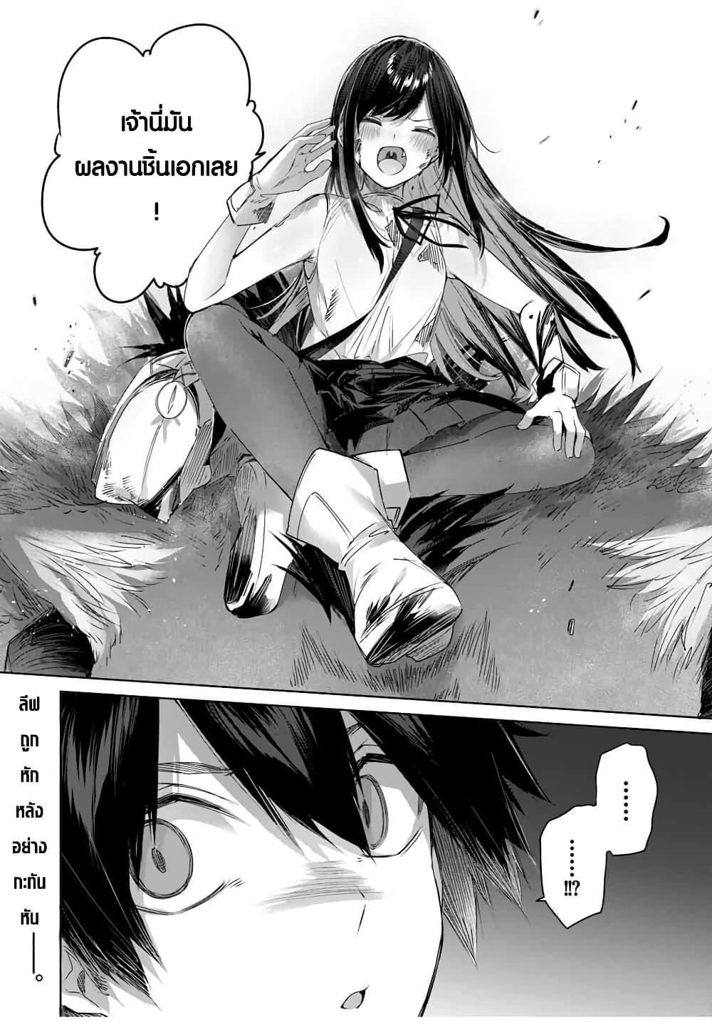 Henkyou no Yakushi, Miyako de S Rank Boukensha to naru Chap 37 - Next Chap 38