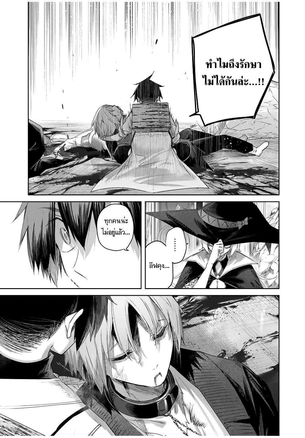 Henkyou no Yakushi, Miyako de S Rank Boukensha to naru Chap 37 - Next Chap 38