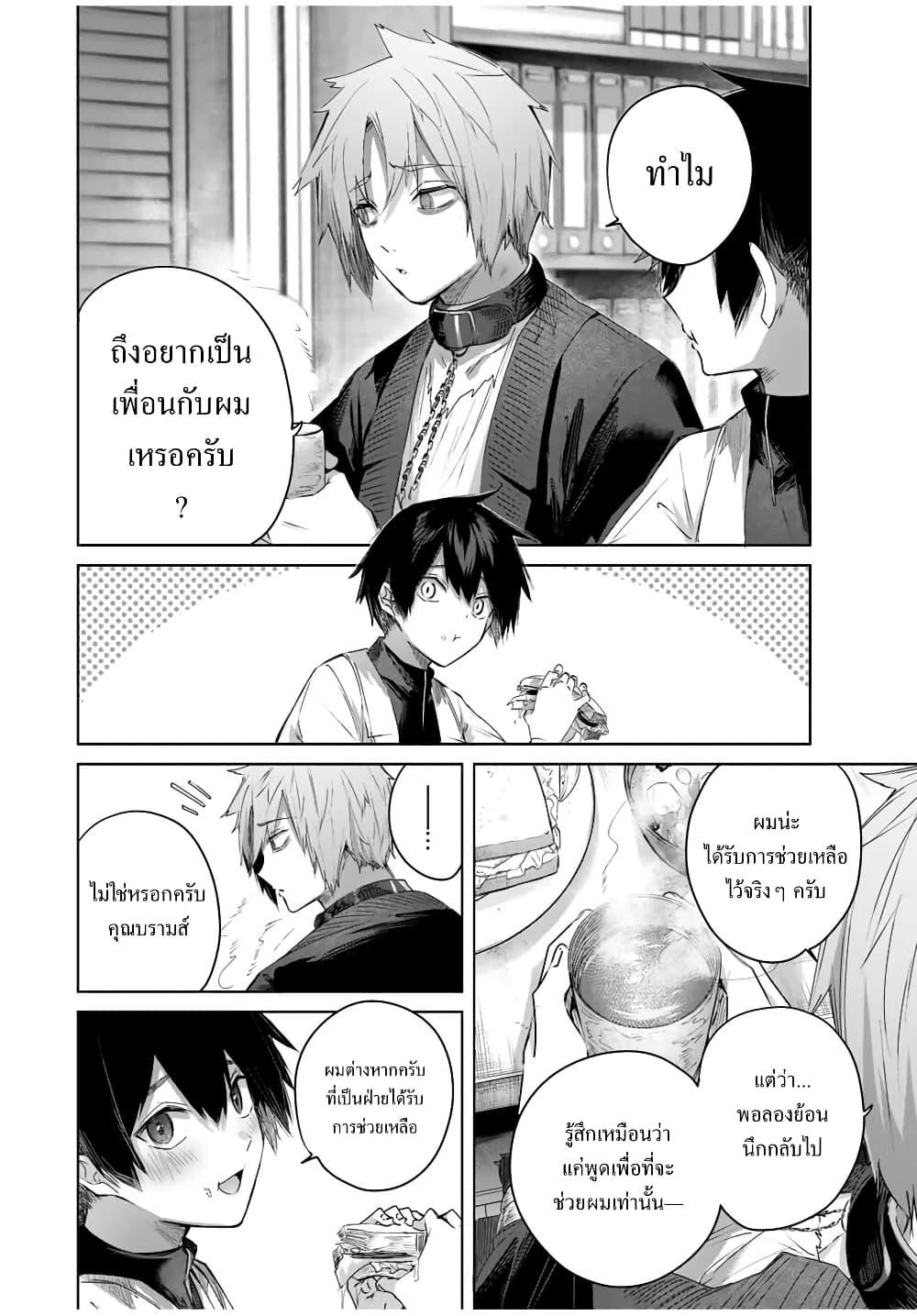 Henkyou no Yakushi, Miyako de S Rank Boukensha to naru Chap 37 - Next Chap 38