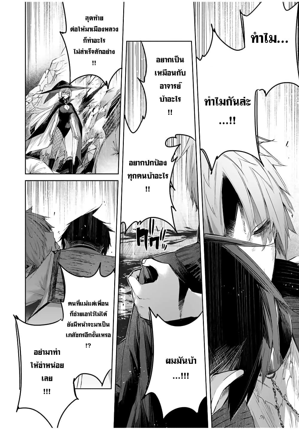 Henkyou no Yakushi, Miyako de S Rank Boukensha to naru Chap 37 - Next Chap 38