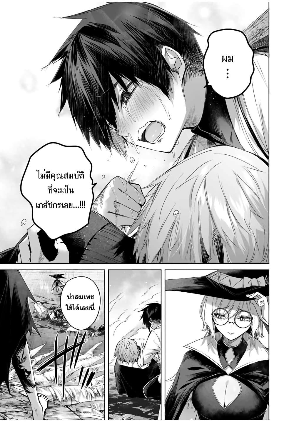 Henkyou no Yakushi, Miyako de S Rank Boukensha to naru Chap 37 - Next Chap 38