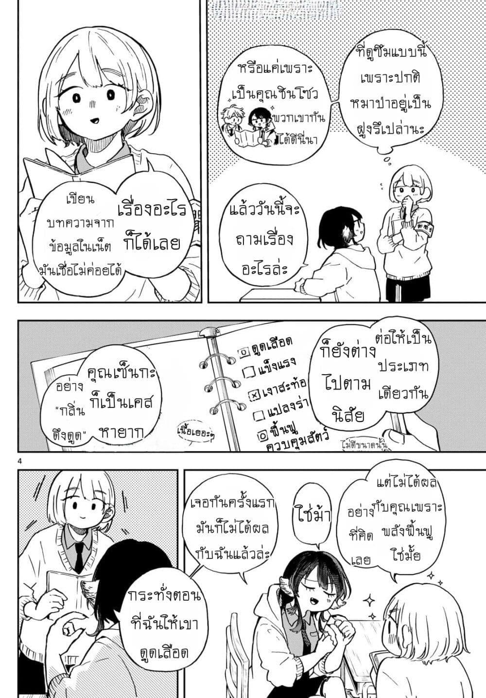 Ogami Tsumiki to Kinichijou. Chap 11 - Next Chap 12