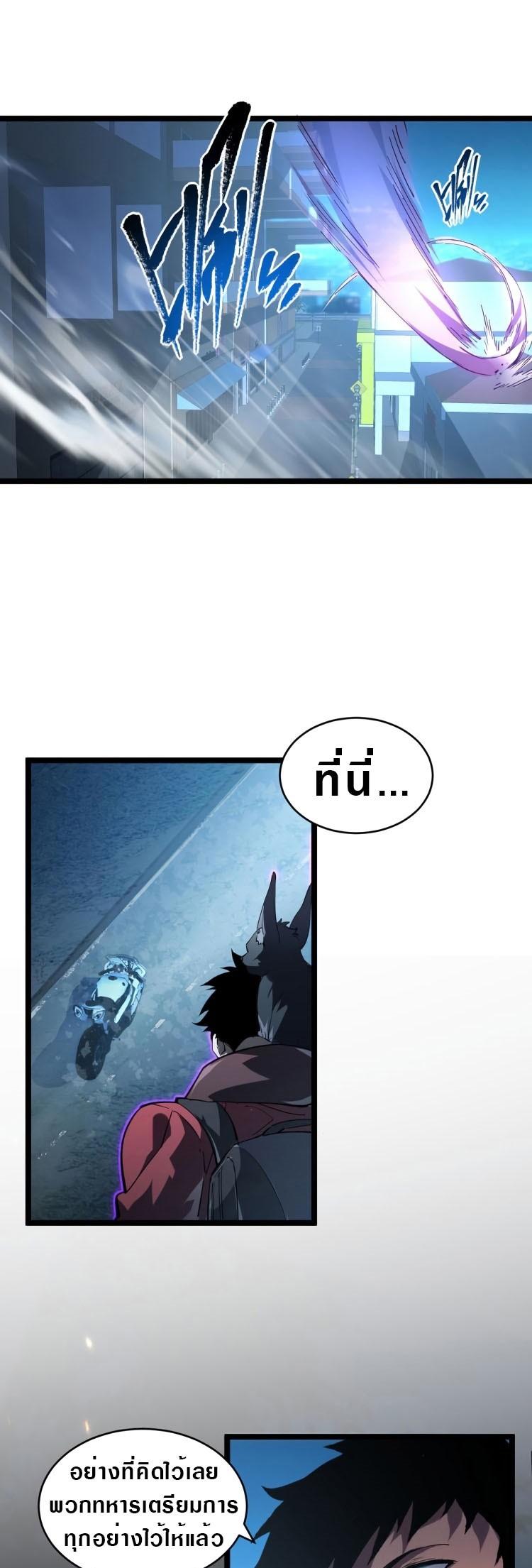 Rise From The Rubble Chap 85 - Next Chap 86