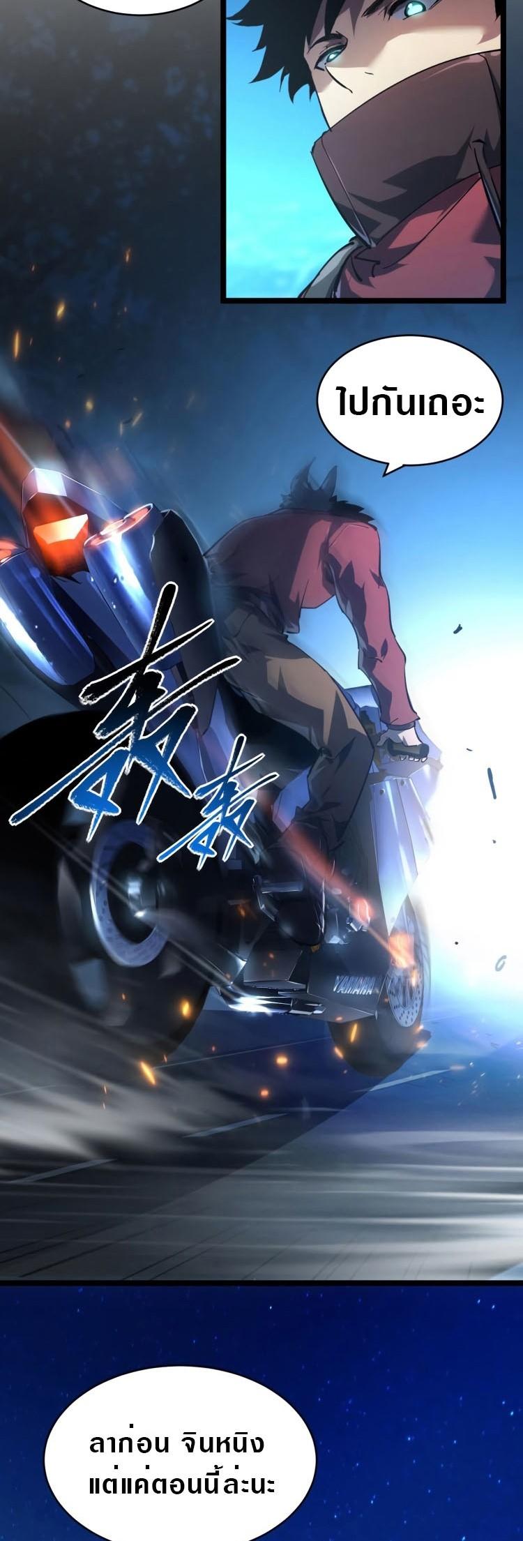 Rise From The Rubble Chap 85 - Next Chap 86