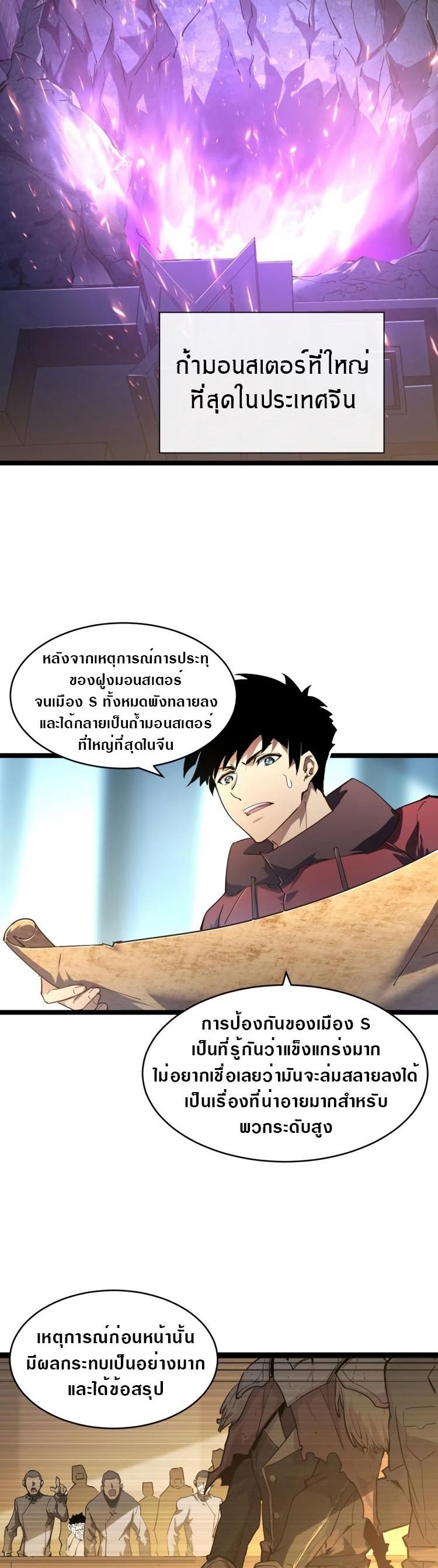 Rise From The Rubble Chap 85 - Next Chap 86