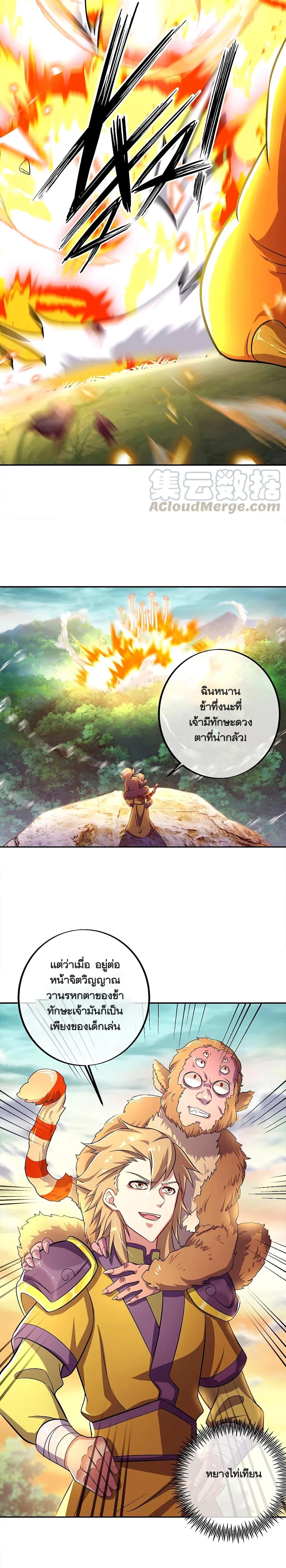 Peerless Battle Spirit Chap 299 - Next Chap 300